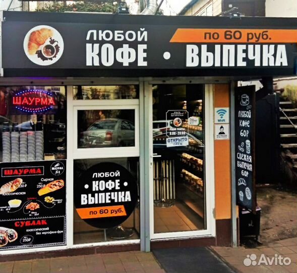 Готовый бизнес шаурма кофейня