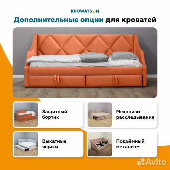 Кровать для ребенка от 5 лет