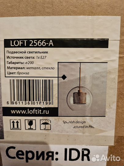 Светильник потолочный подвесной лофт