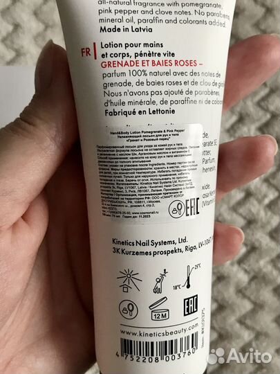 Уходовая косметика