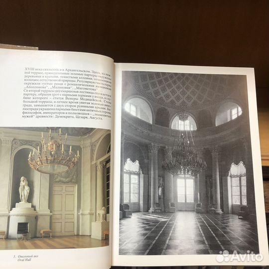 Книга альбом Архангельское. 1983 год