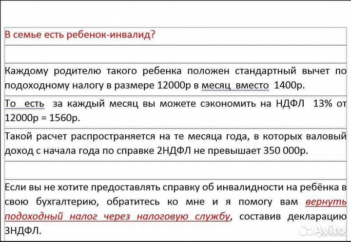 Декларация 3-НДФЛ, ИП. Закрытие ИП. Справка бк