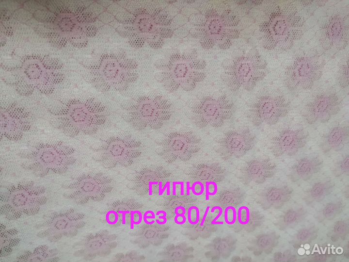 Отрезы тканей