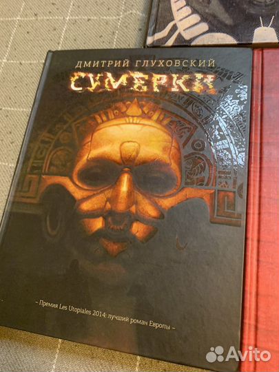 Книги Дмитрия Глуховского