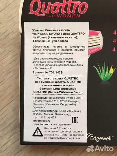 Кассеты Wilkinson Sword Quattro for Women