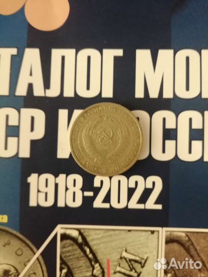 Монета 1 рубль СССР