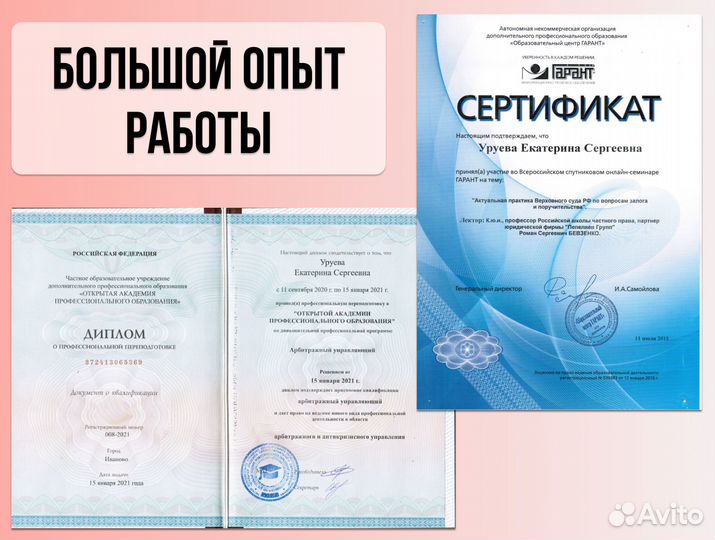 Взыскание долгов