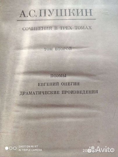 А.С.Пушкин- 3 тома