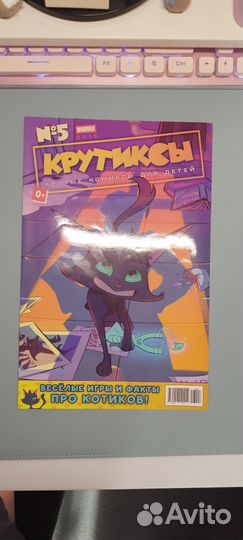 Крутиксы выпуск 5 с автографами актёров озвучки