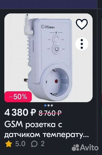 Умная розетка GSM