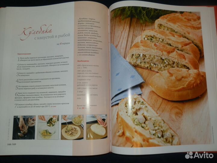 Любимые русские блюда