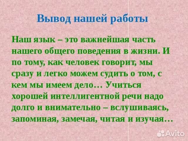 Репетитор по русскому языку начальная школа