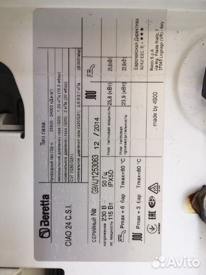 Газовый котел двухконтурный beretta