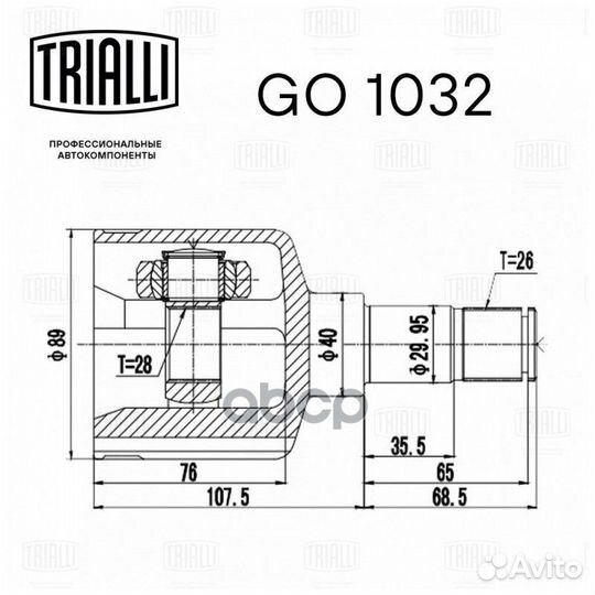 Шрус внутренний левый перед лев Trialli 528