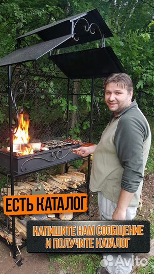 Мангал