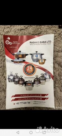 Афганский казан