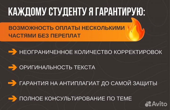 Дипломная работа, ВКР, Магистерская диссертация