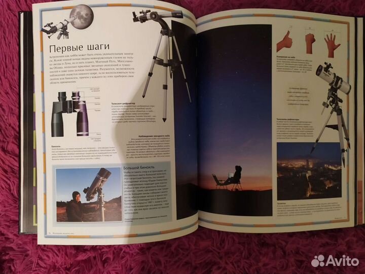 Иллюстрированный атлас вселенной