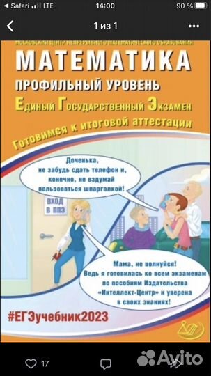 Егэ математика 2023