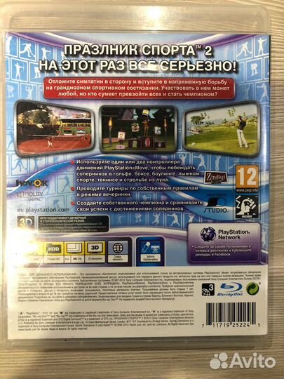 Праздник Спорта 2 для Sony Ps3