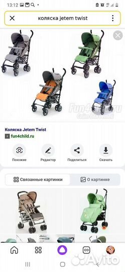 Коляска Jetem twist