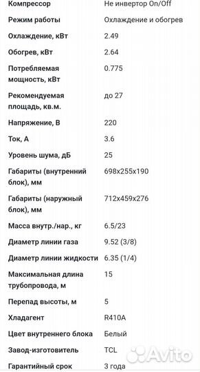 Сплит система Green TSO 09 hrsy1