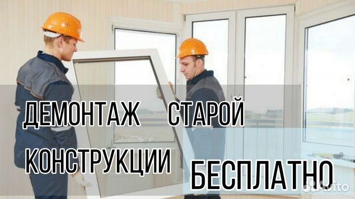 Окна пластиковые пвх новые устаноака