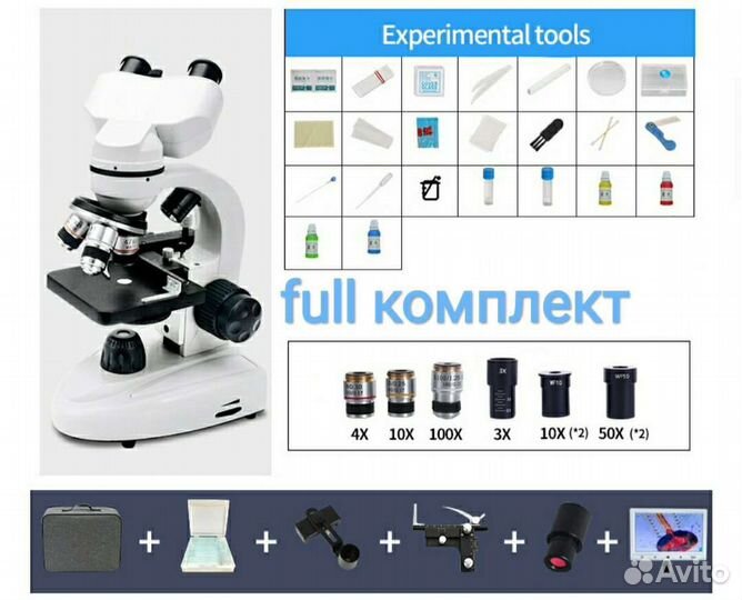 Микроскоп биологический X08