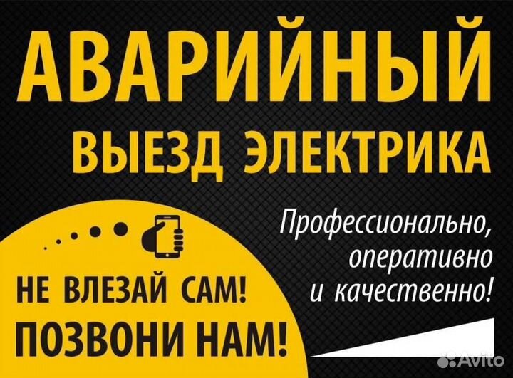 Электрик. Замена электрики. Замена розеток