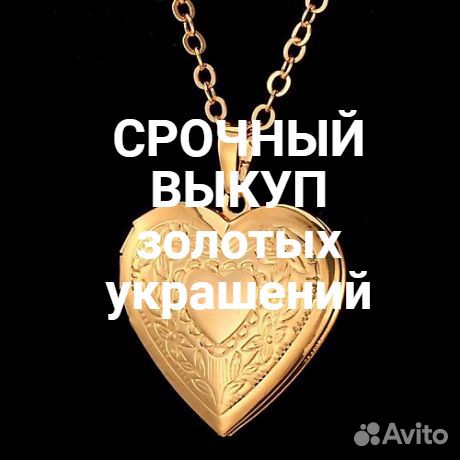 Золотой кулон 585