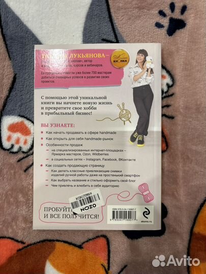 Секреты хендмейд бизнеса