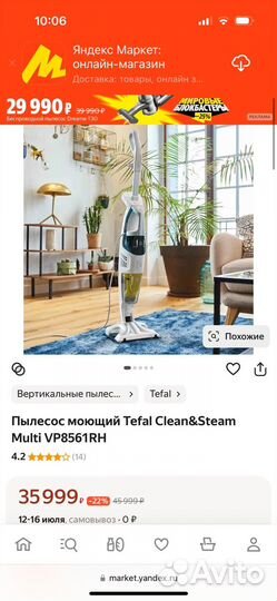 Пылесос моющий Tefal Clean&Steam Multi VP8561RH