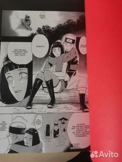 Манга Додзинси Наруто х Хината