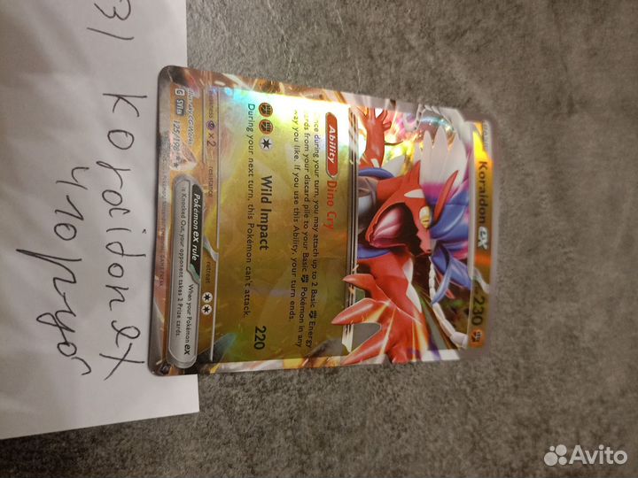 Карточки pokemon редкие
