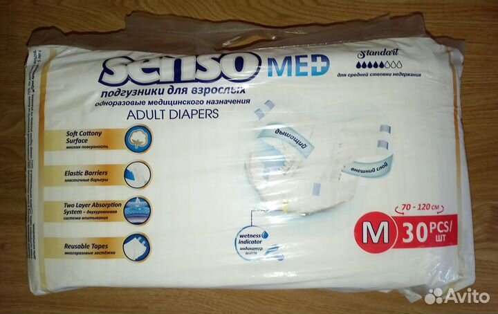 Памперсы для взрослых