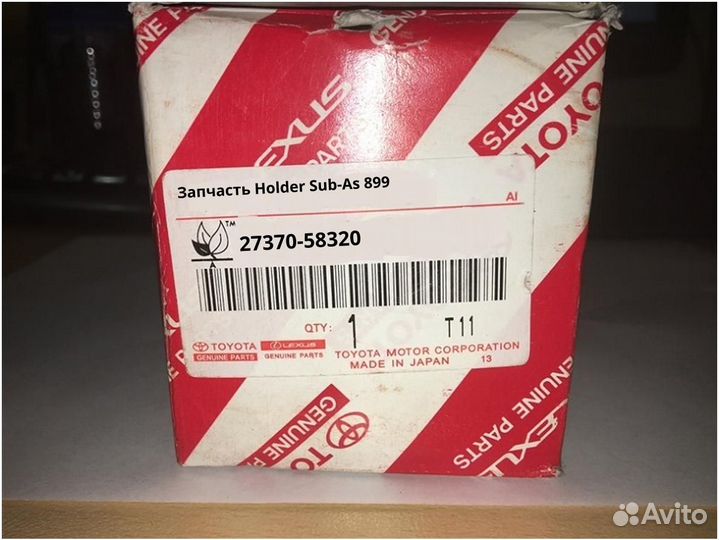 Запчасть Holder Sub-As