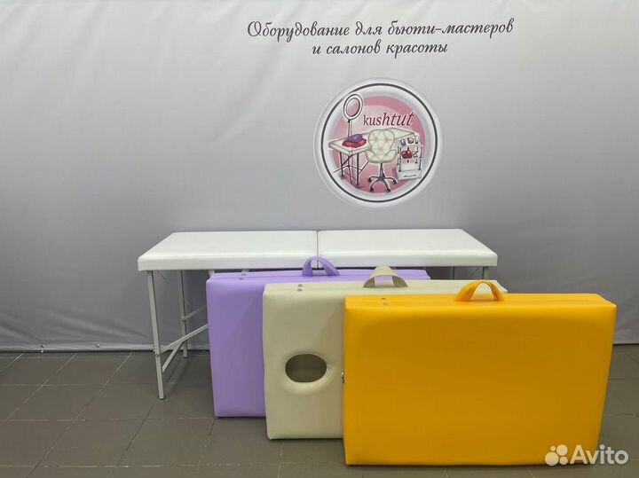 Массажный стол