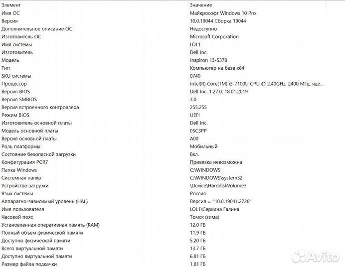 Ноутбук Dell inspiron 13-5378