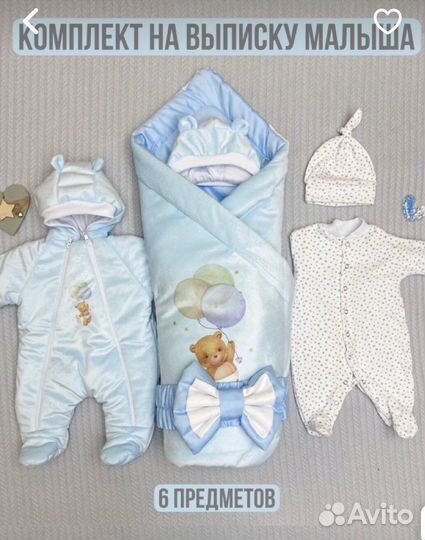 Новый набор на выписку