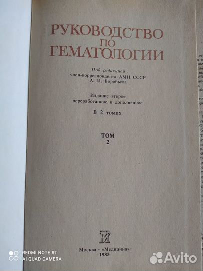 Медицинская литература