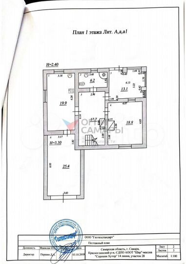 Коттедж 212 м² на участке 6 сот.