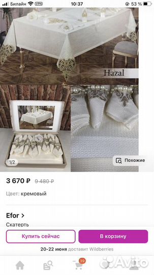 Скатерть с салфетками Efor