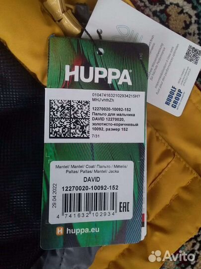 Парка Huppa David 152