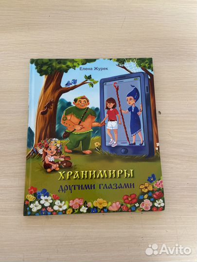Книги для детей