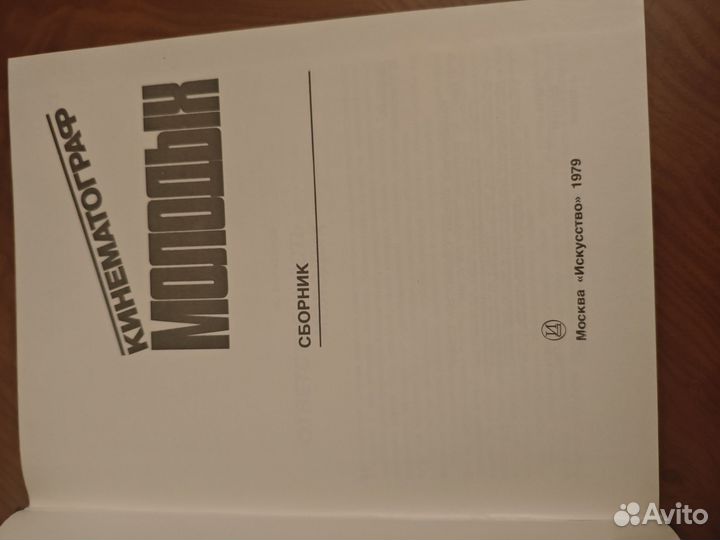 Сборник кинематограф