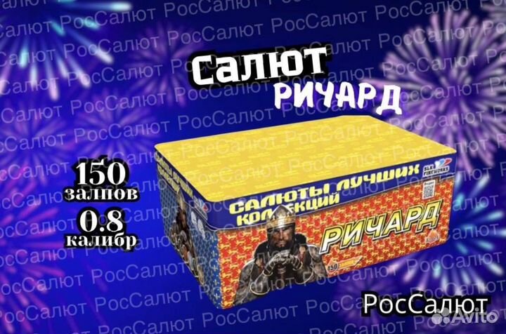 Салют фейерверк 