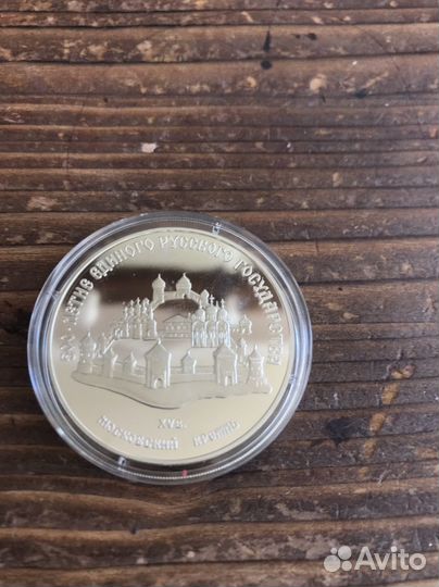 Серебрянная монета