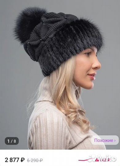 Шапка женская