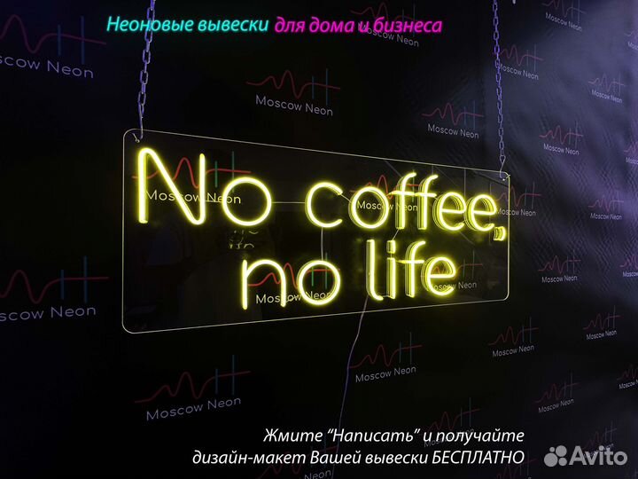 Неоновая вывеска вывеска неоновые вывески неон