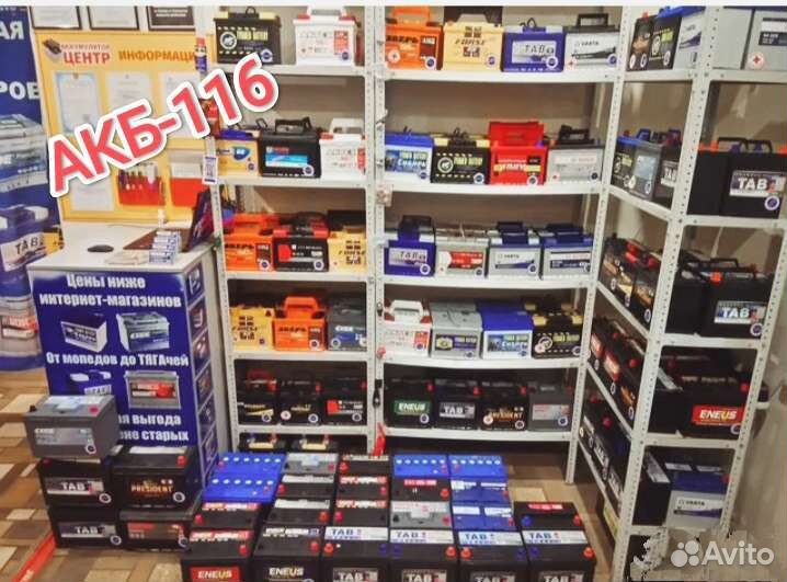 Аккумуляторы на автомобиль, на машину 12 вольт